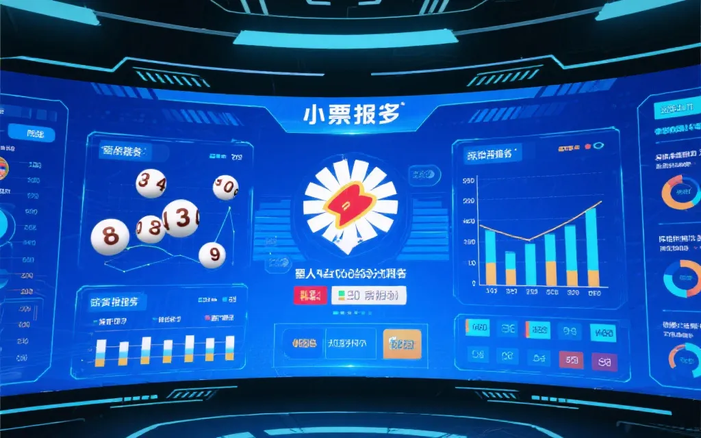 台湾大乐透官方开奖全解析：数据结构与透明机制深度揭秘